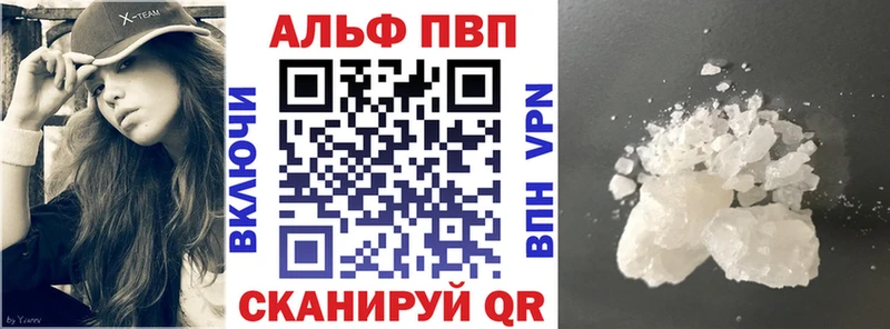 Alpha PVP кристаллы  Купить  Гулькевичи 