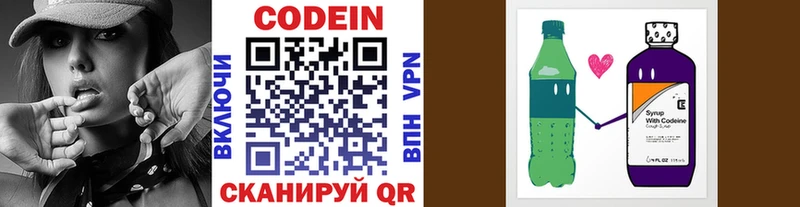 Кодеин напиток Lean (лин)  Купить закладки  Гулькевичи 