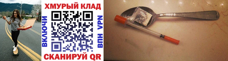 ГЕРОИН VHQ  Купить закладки  Гулькевичи 