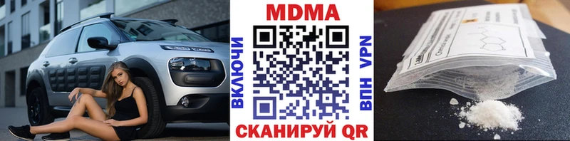 MDMA Molly  Купить  Гулькевичи 