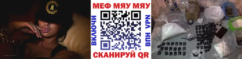 Мефедрон мяу мяу Купить где Гулькевичи
